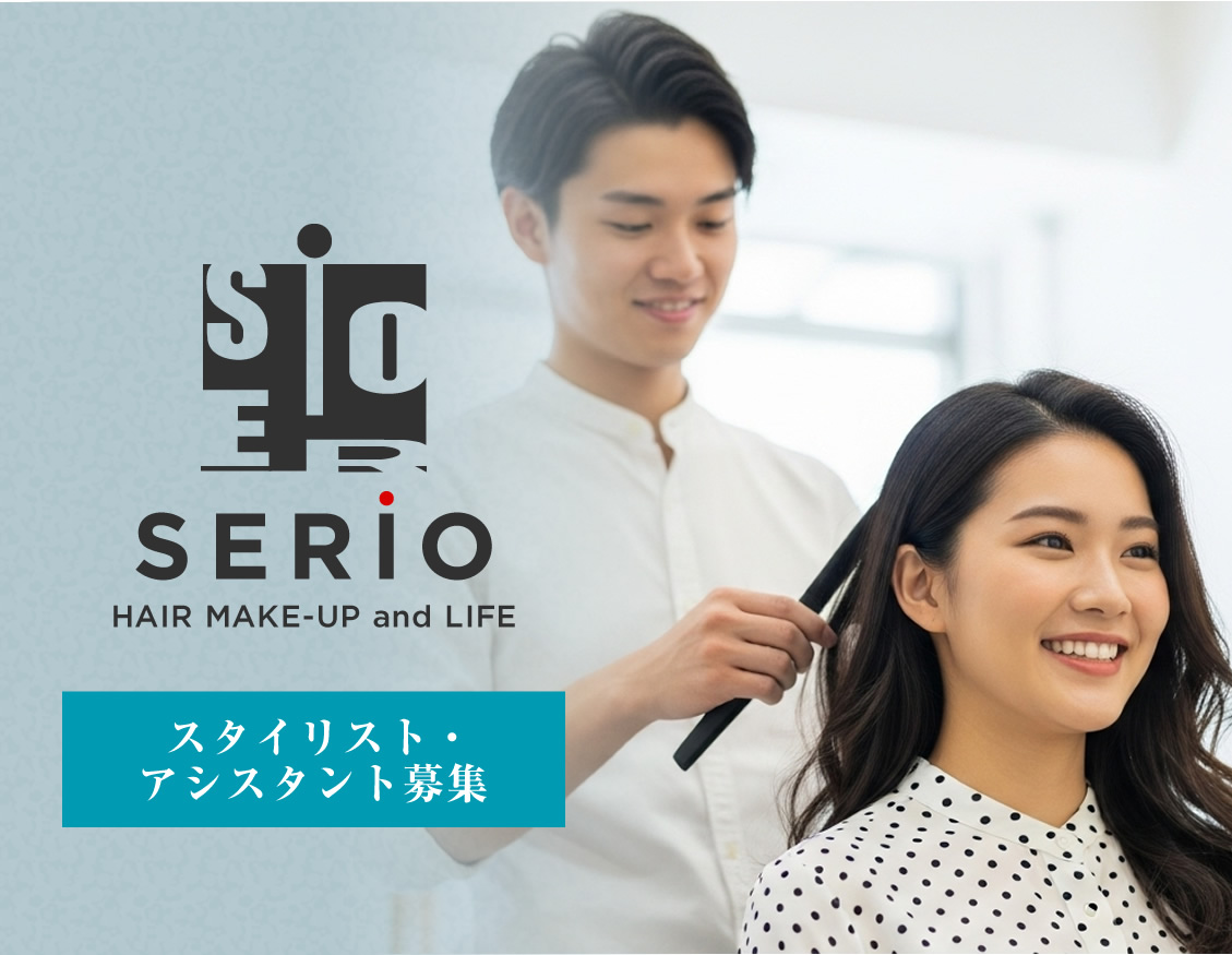 御坊市 / 美容師・スタイリストの求人情報